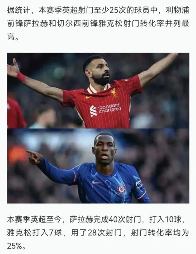 关于切尔西主场大胜,距离争冠更进一步的信息 关于切尔西主场大胜,距离争冠更进一步的信息