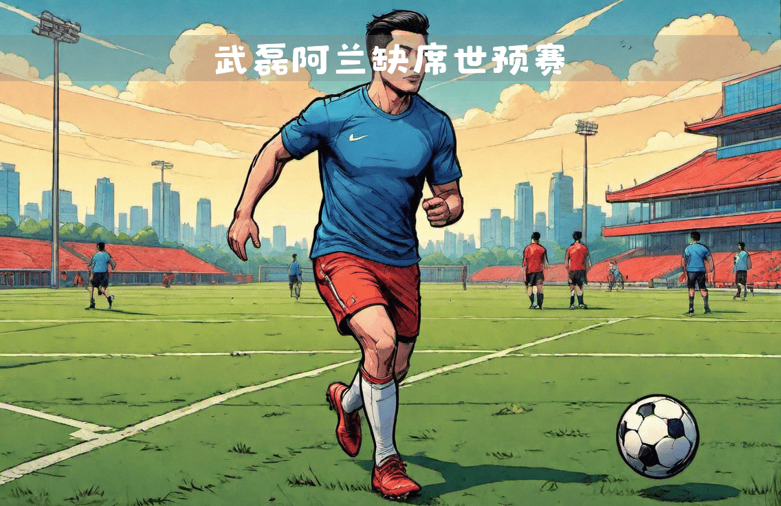 汉堡队全队伤病潮袭来,应急计划启动的简单介绍 汉堡队全队伤病潮袭来,应急计划启动的简单介绍