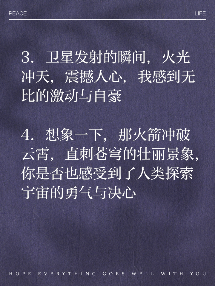 激动人心的瞬间,让人为之震撼和赞叹的简单介绍 激动人心的瞬间,让人为之震撼和赞叹的简单介绍