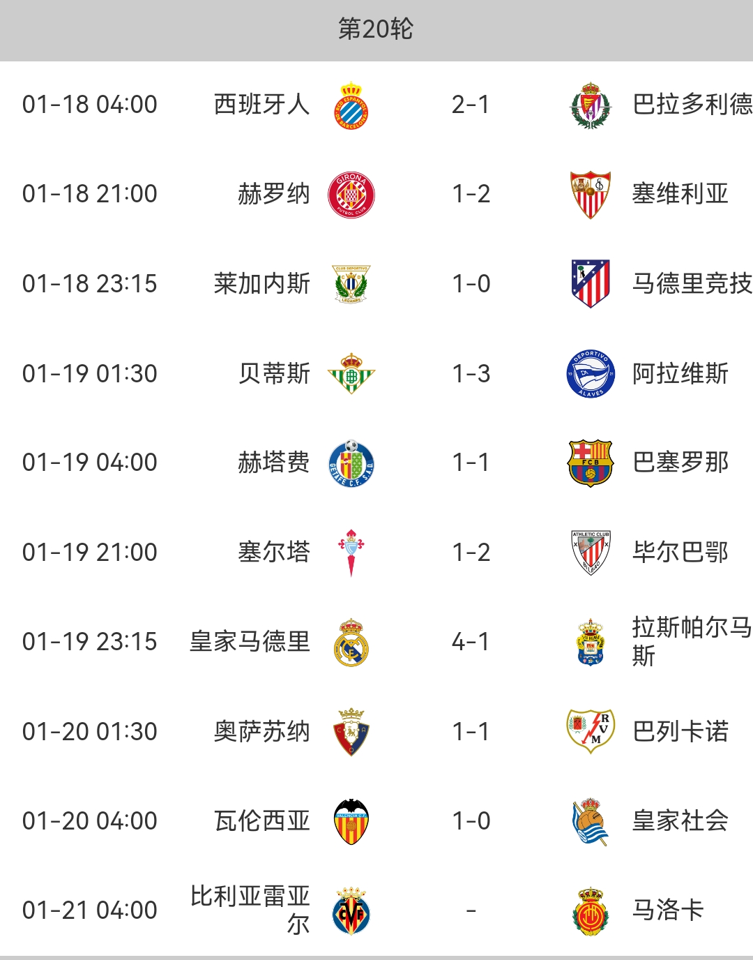 里尔客场击败昂热,领跑法甲积分榜的简单介绍 里尔客场击败昂热,领跑法甲积分榜的简单介绍