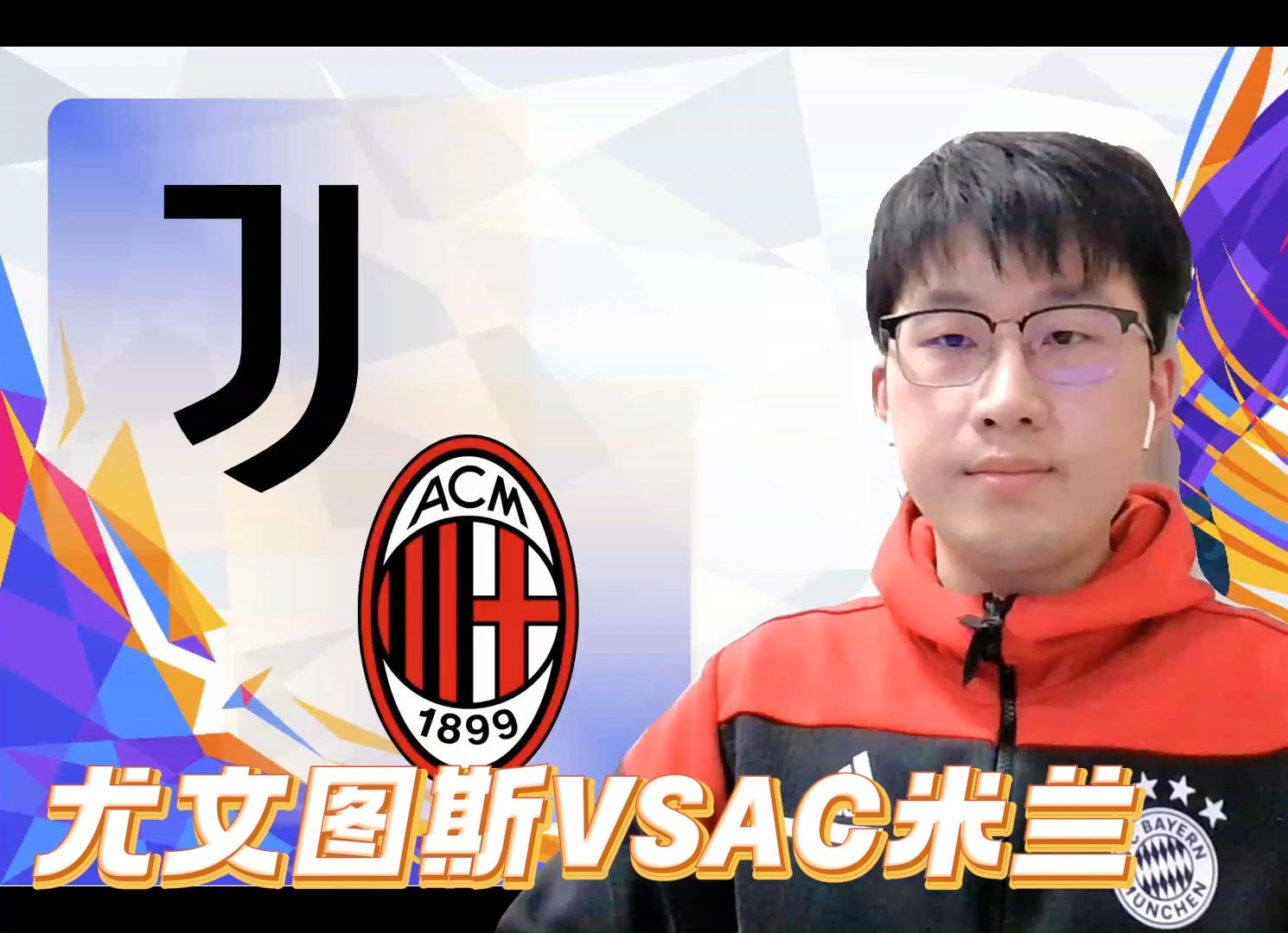 尤文图斯遭遇重创,无缘晋级八强 尤文图斯遭遇重创,无缘晋级八强