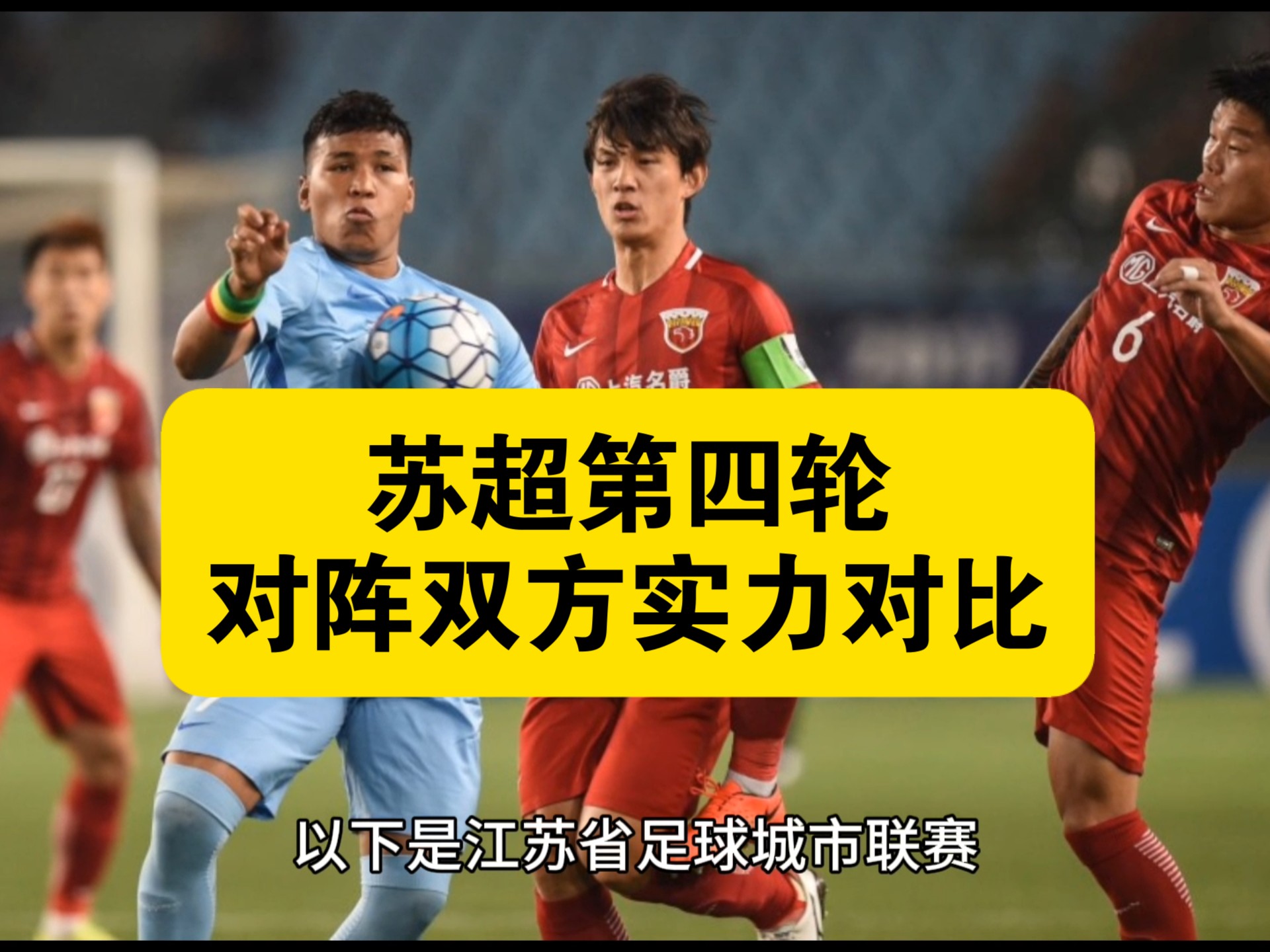 热门大战!球队实力较量吸引目光的简单介绍 热门大战!球队实力较量吸引目光的简单介绍